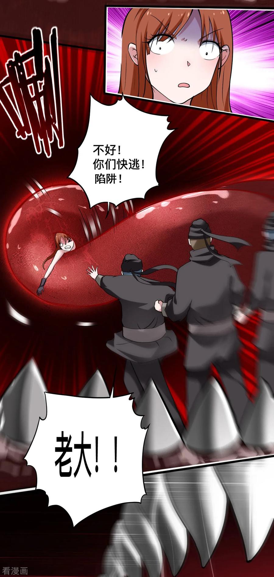 《我的弟子都超神》第196话 旧神之地 第10页