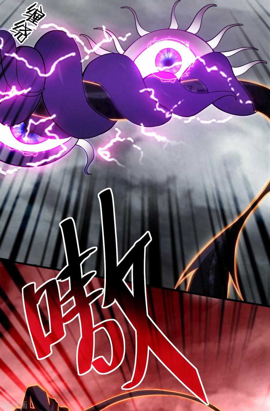 《我的弟子都超神》第196话 旧神之地 第30页