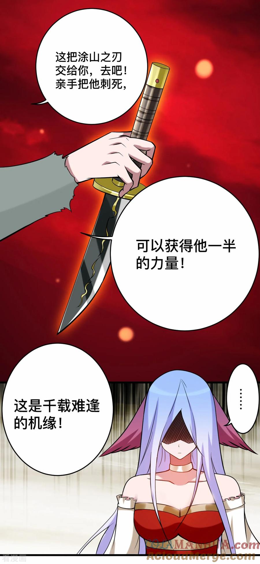 《我的弟子都超神》第197话 九尾的抉择!!! 第22页