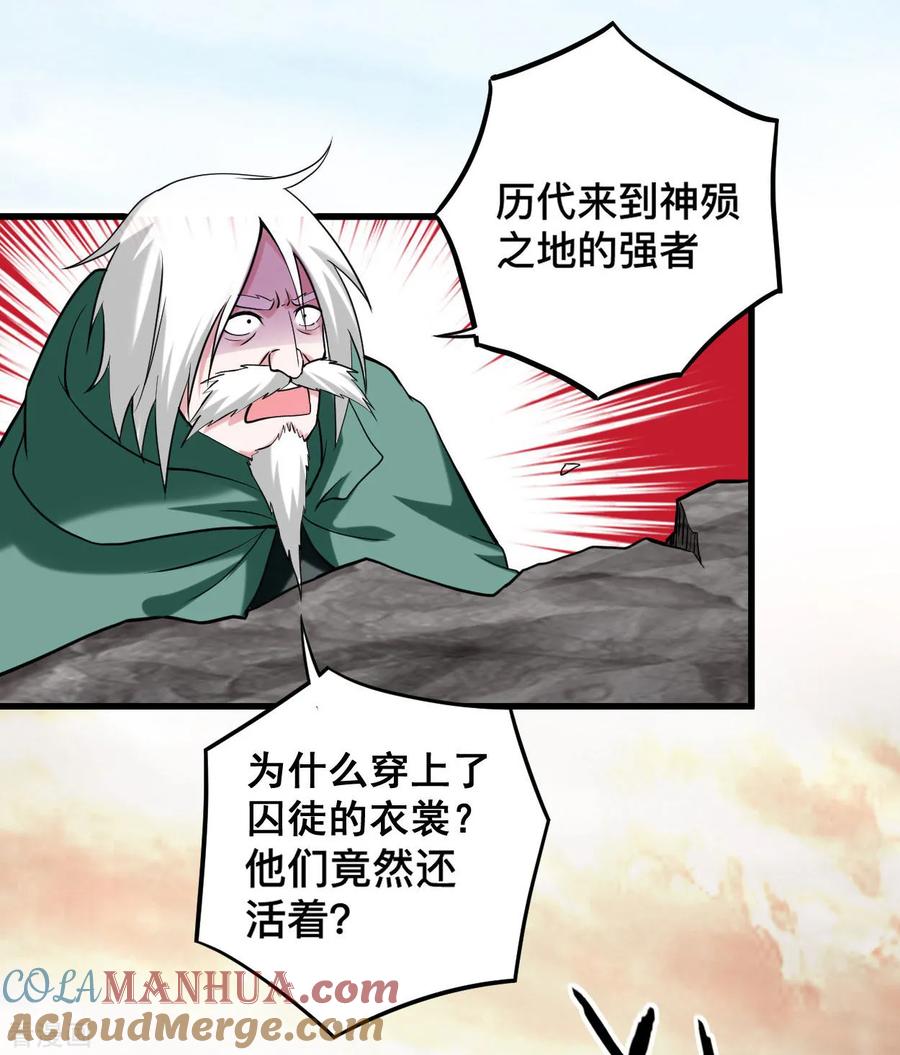 《我的弟子都超神》第197话 九尾的抉择!!! 第8页