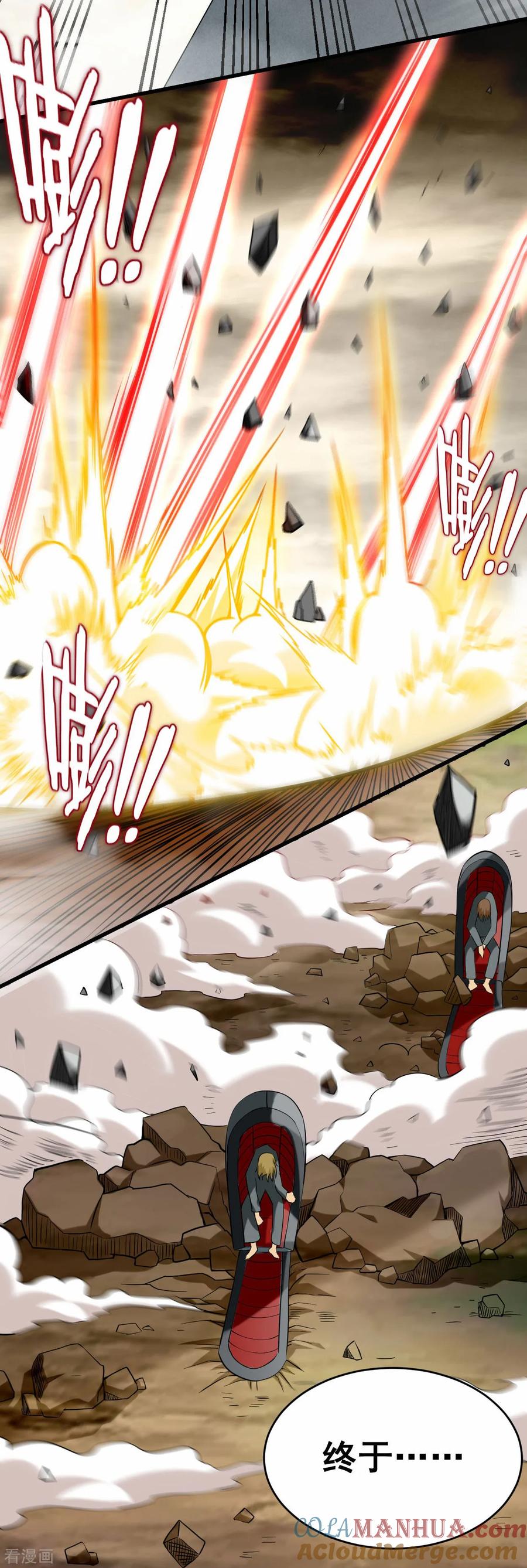 《我的弟子都超神》第197话 九尾的抉择!!! 第4页