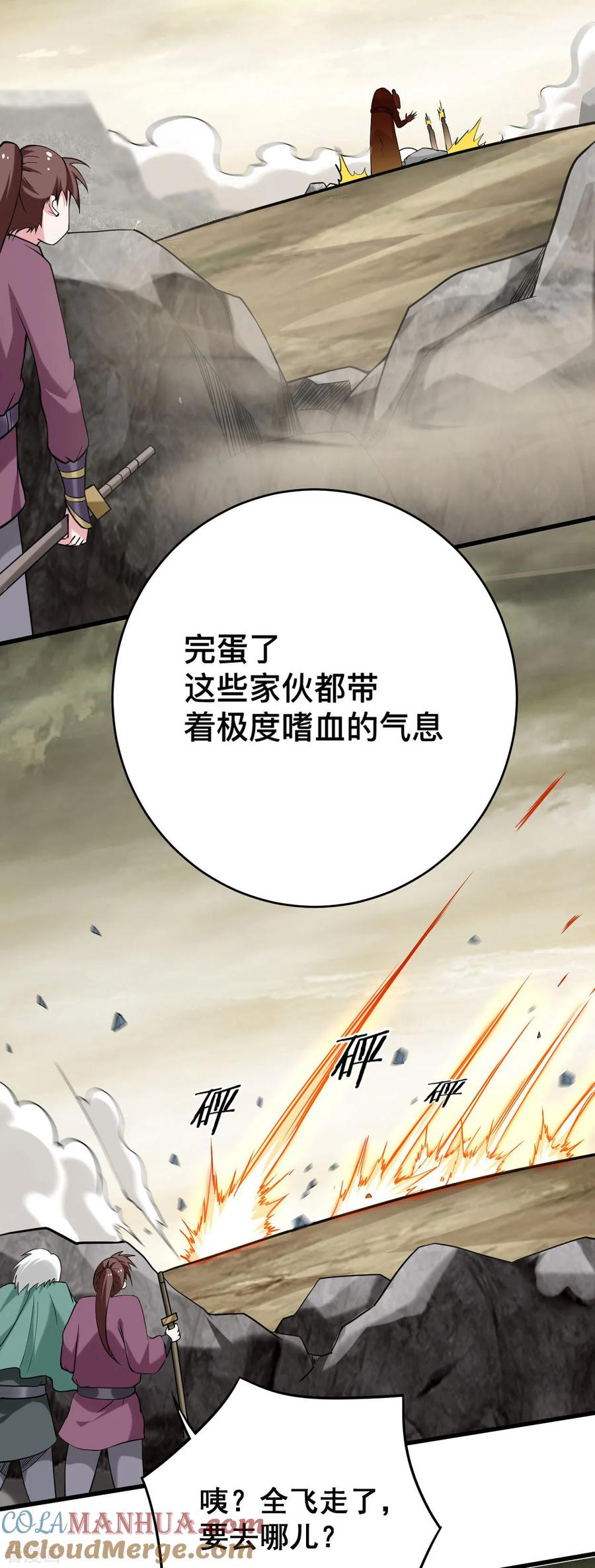 《我的弟子都超神》第197话 九尾的抉择!!! 第10页