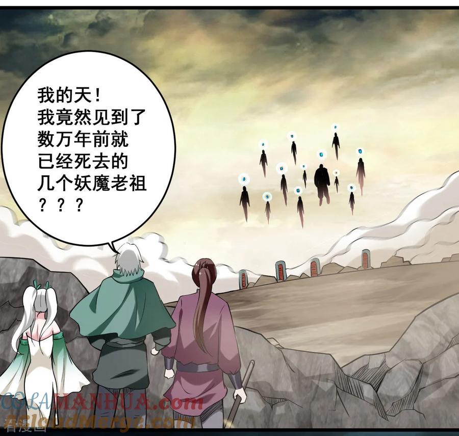 《我的弟子都超神》第197话 九尾的抉择!!! 第6页