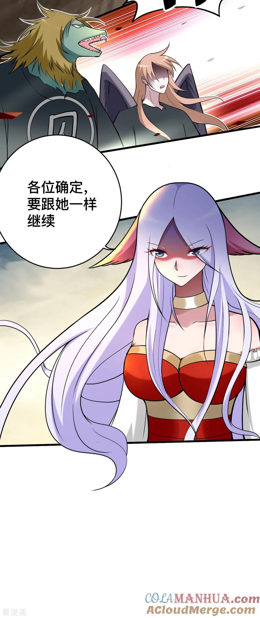 《我的弟子都超神》第197话 九尾的抉择!!! 第18页