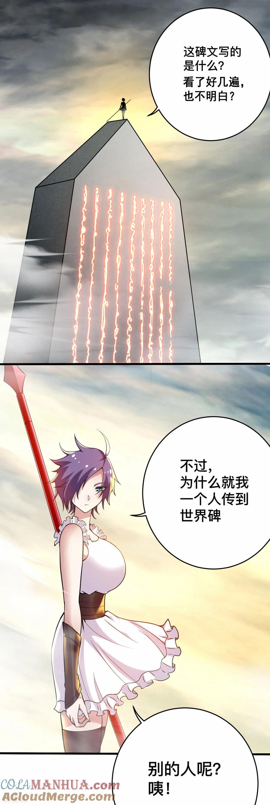 《我的弟子都超神》第197话 九尾的抉择!!! 第2页