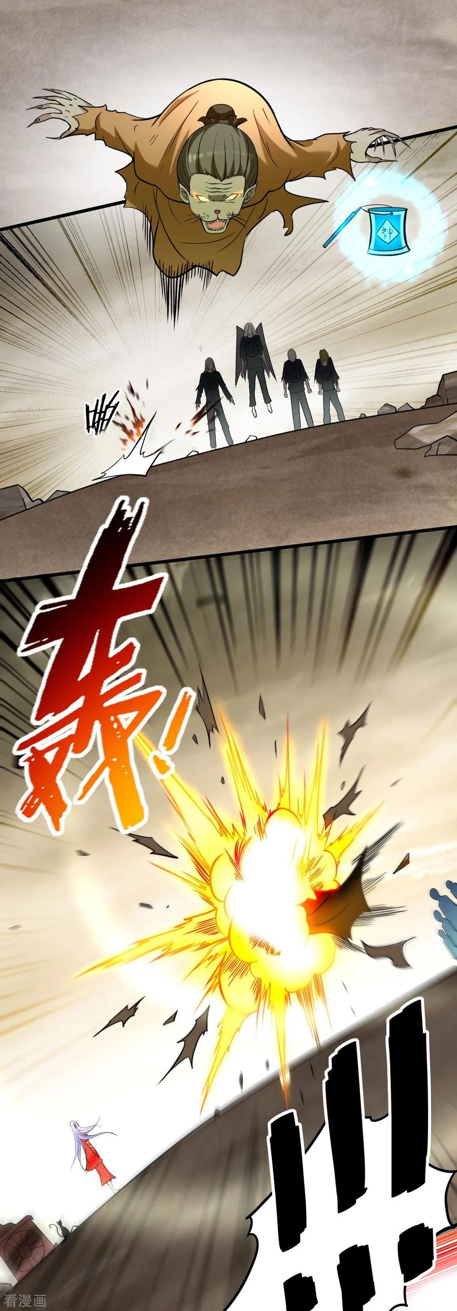 《我的弟子都超神》第197话 九尾的抉择!!! 第17页