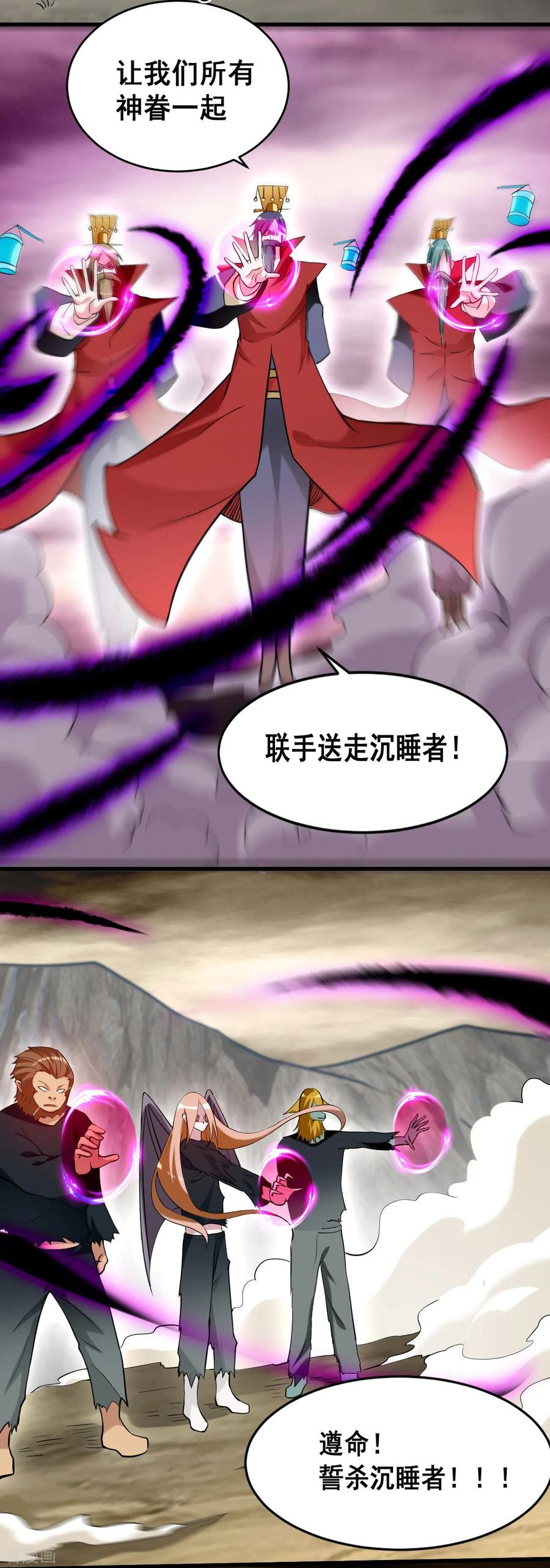 《我的弟子都超神》第198话 单挑一万名太古强者！ 第22页