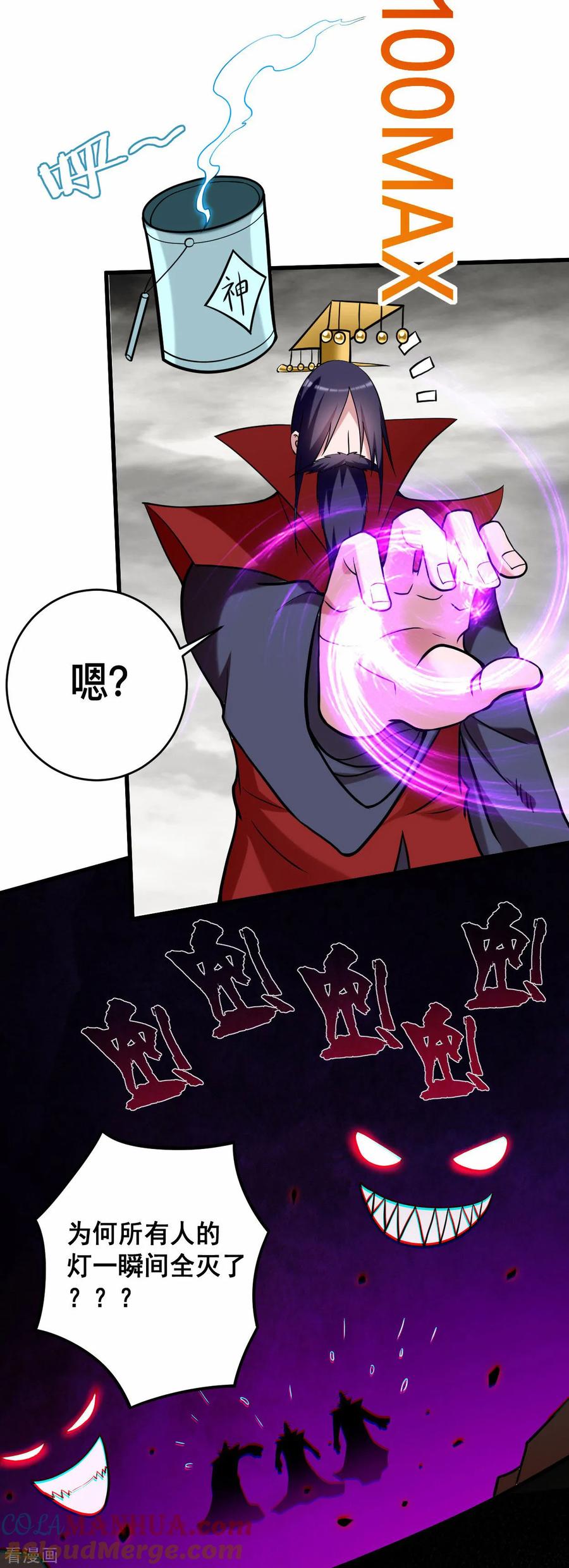 《我的弟子都超神》第198话 单挑一万名太古强者！ 第27页