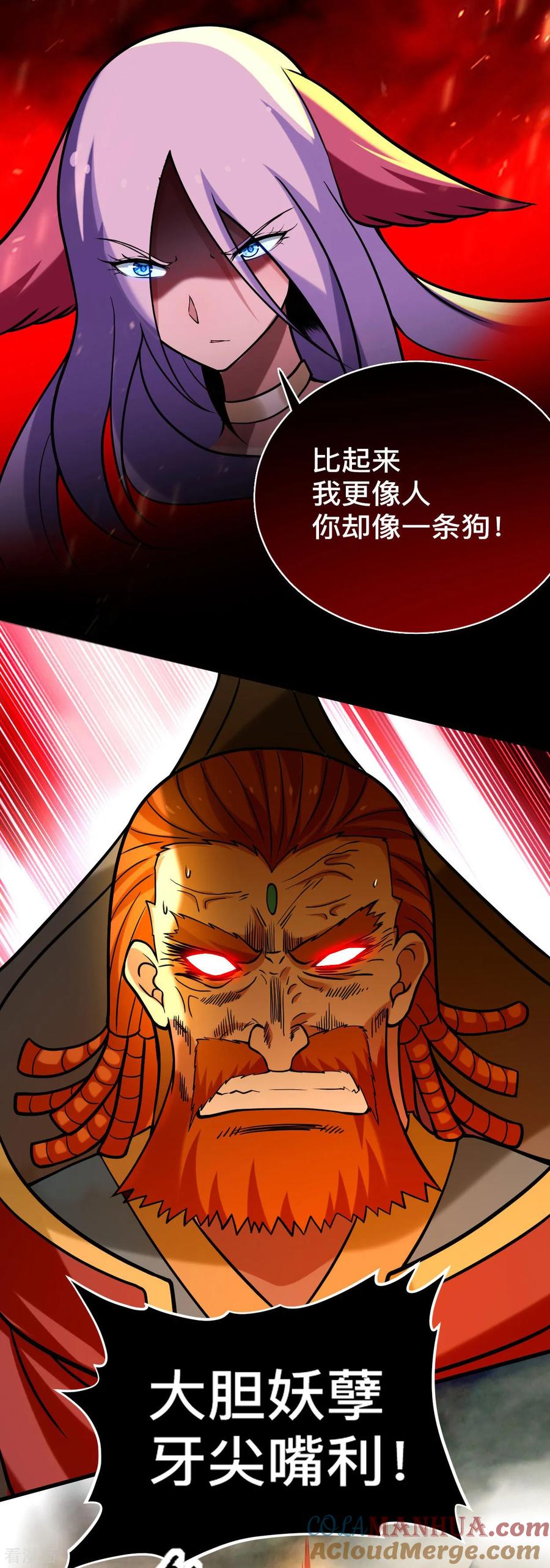 《我的弟子都超神》第198话 单挑一万名太古强者！ 第9页