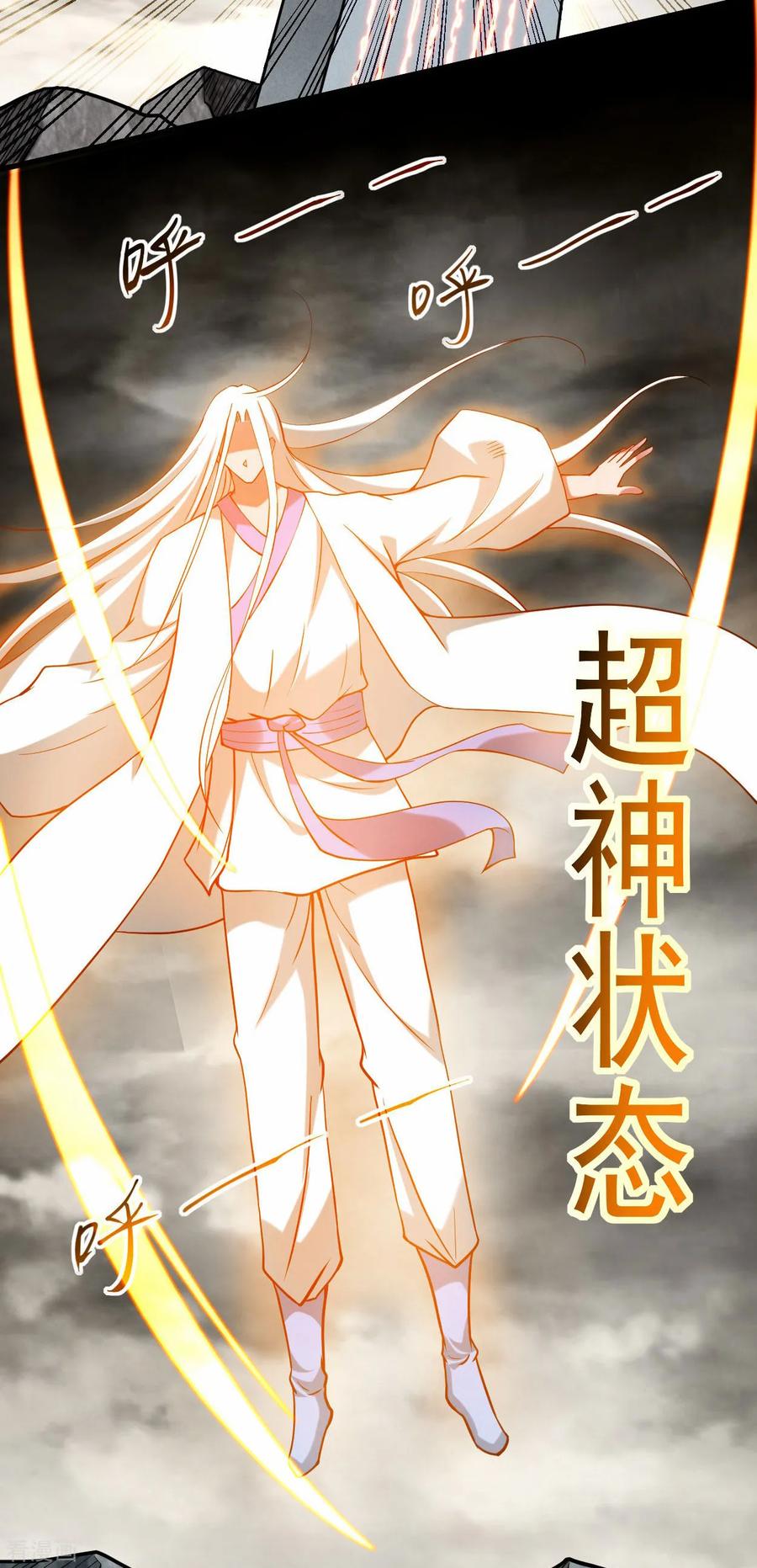 《我的弟子都超神》第198话 单挑一万名太古强者！ 第16页