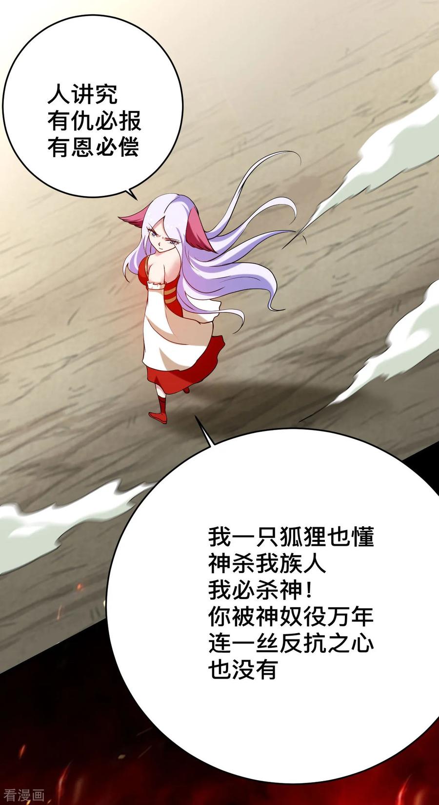 《我的弟子都超神》第198话 单挑一万名太古强者！ 第8页