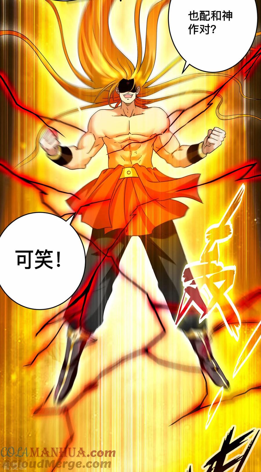 《我的弟子都超神》第199话 神对无极宗的惩罚 第10页