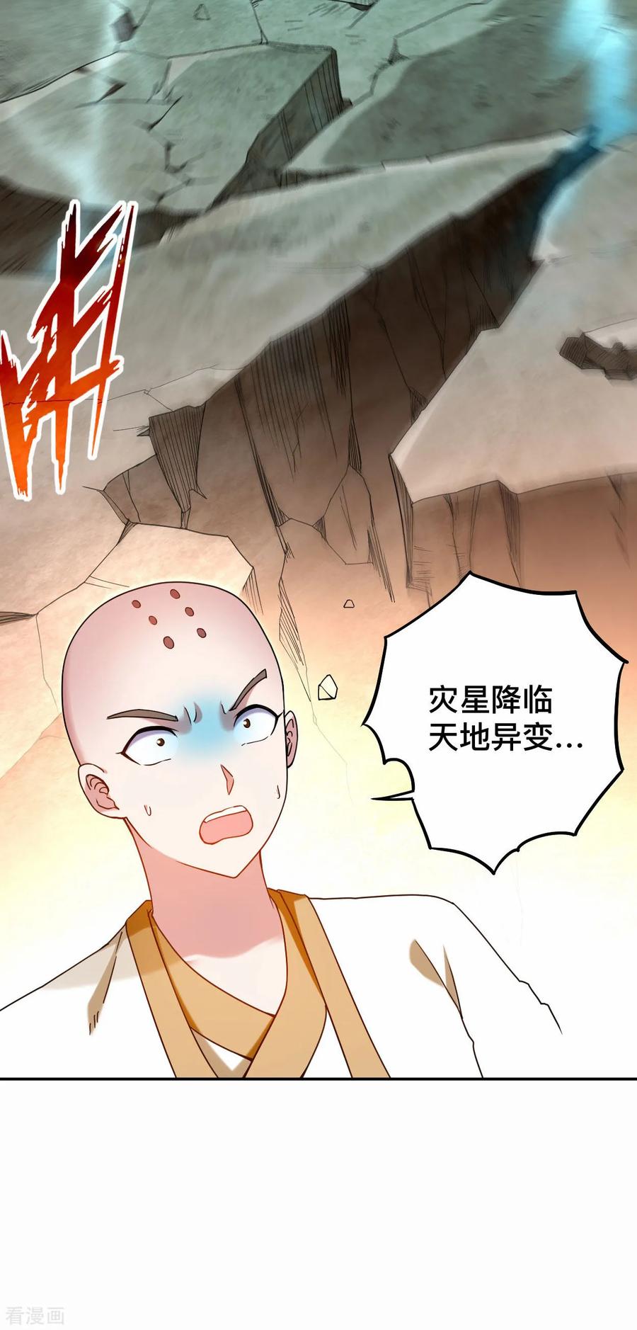 《我的弟子都超神》第199话 神对无极宗的惩罚 第26页