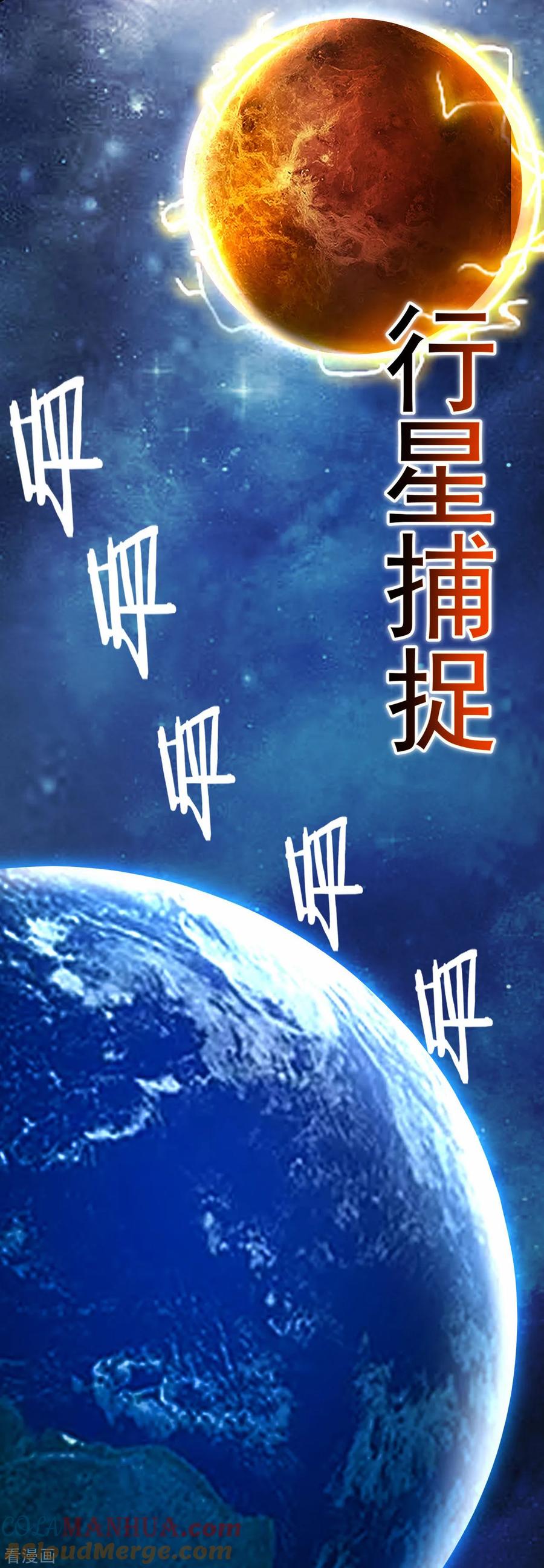 《我的弟子都超神》第199话 神对无极宗的惩罚 第19页