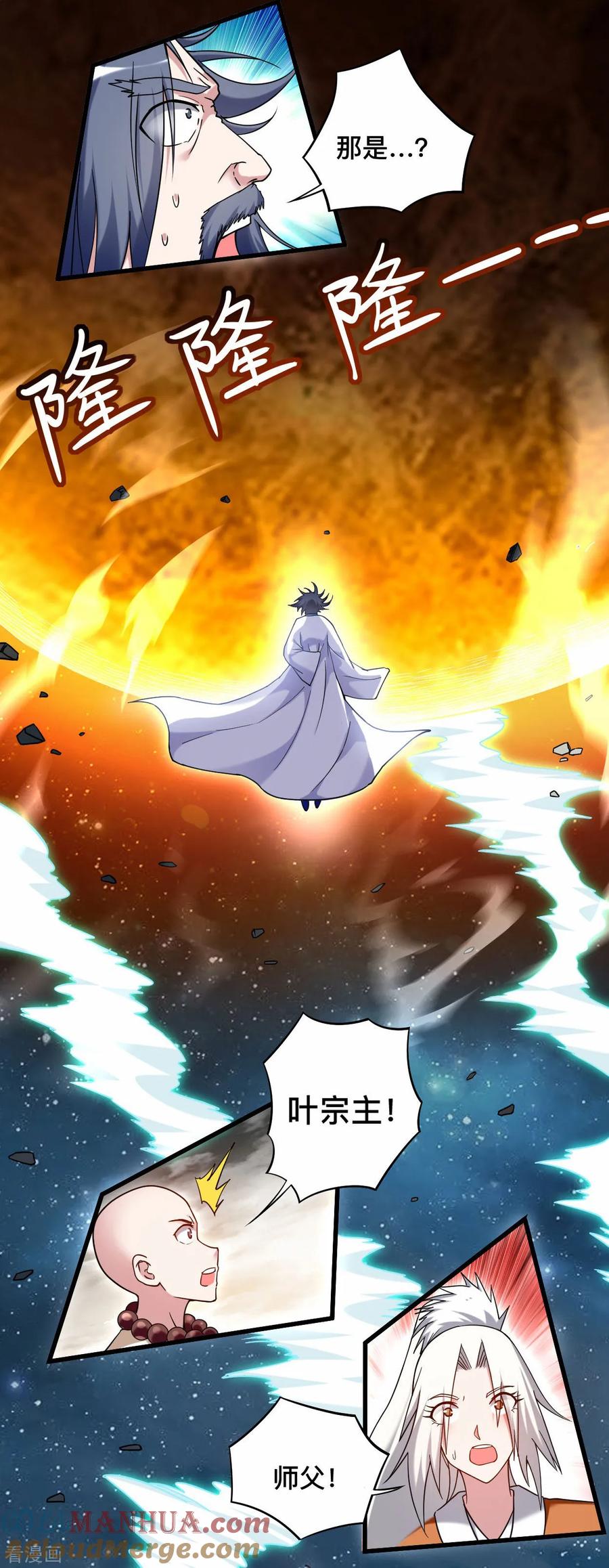 《我的弟子都超神》第199话 神对无极宗的惩罚 第46页