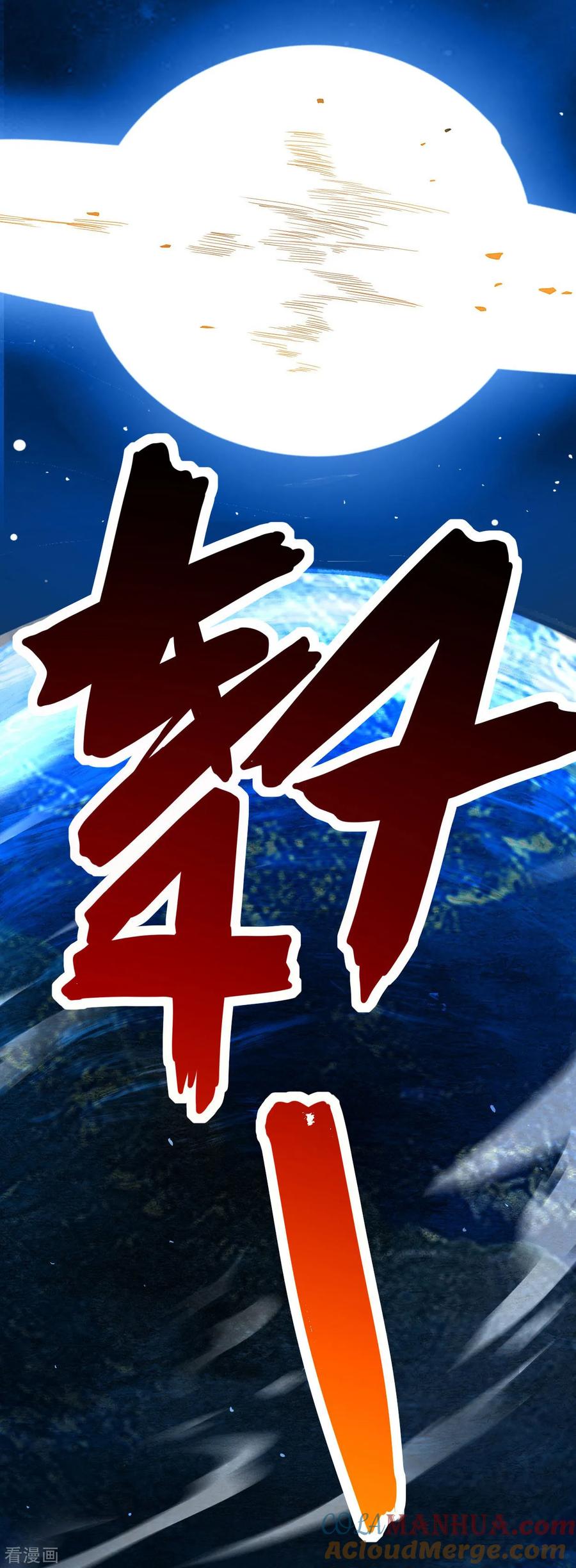 《我的弟子都超神》第199话 神对无极宗的惩罚 第52页