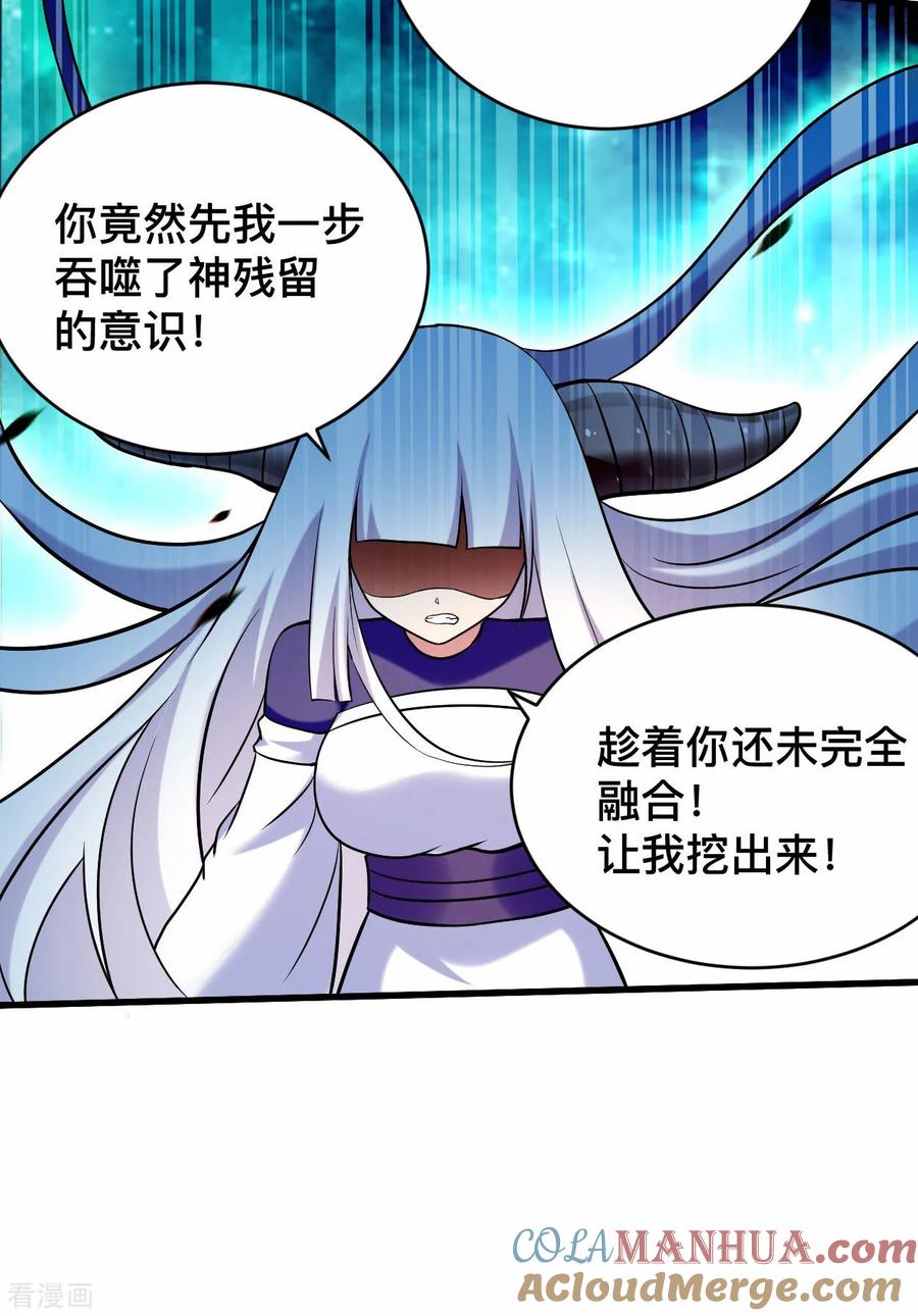 《我的弟子都超神》第199话 神对无极宗的惩罚 第7页
