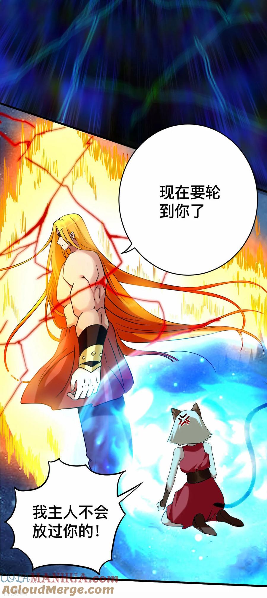 《我的弟子都超神》第199话 神对无极宗的惩罚 第13页