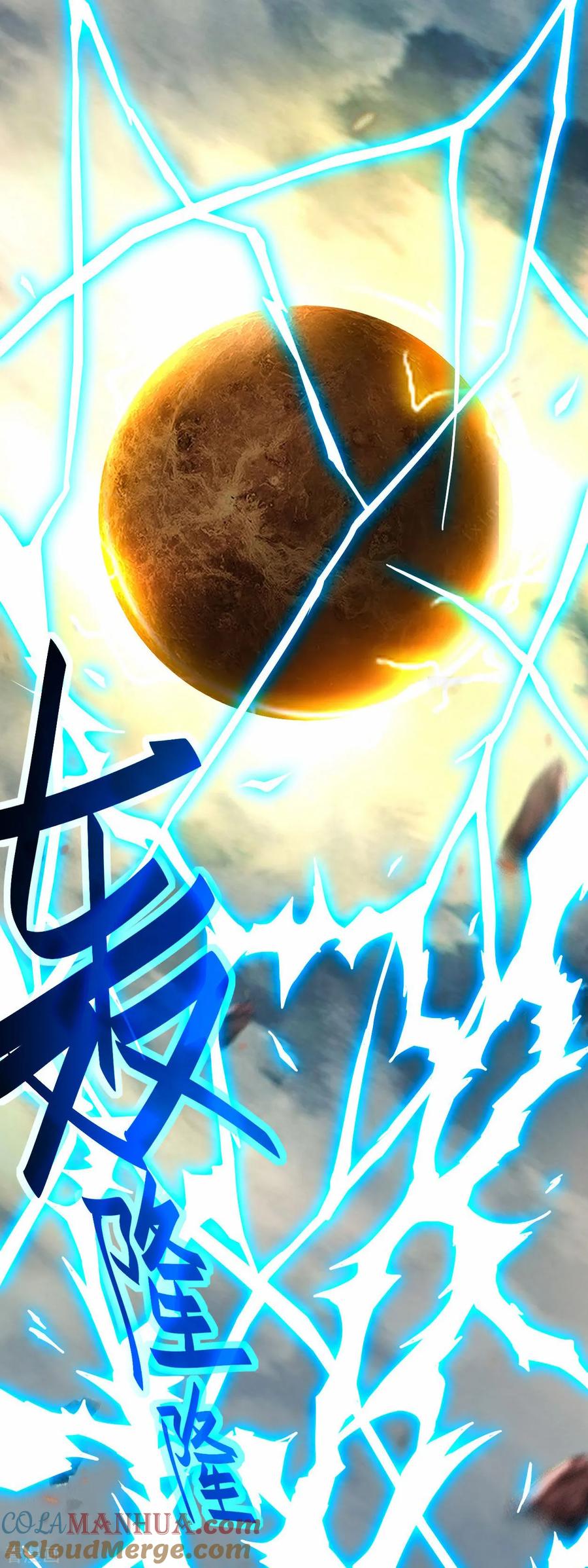 《我的弟子都超神》第199话 神对无极宗的惩罚 第22页