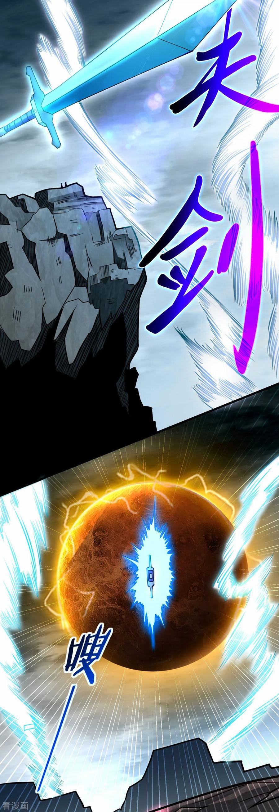 《我的弟子都超神》第199话 神对无极宗的惩罚 第35页