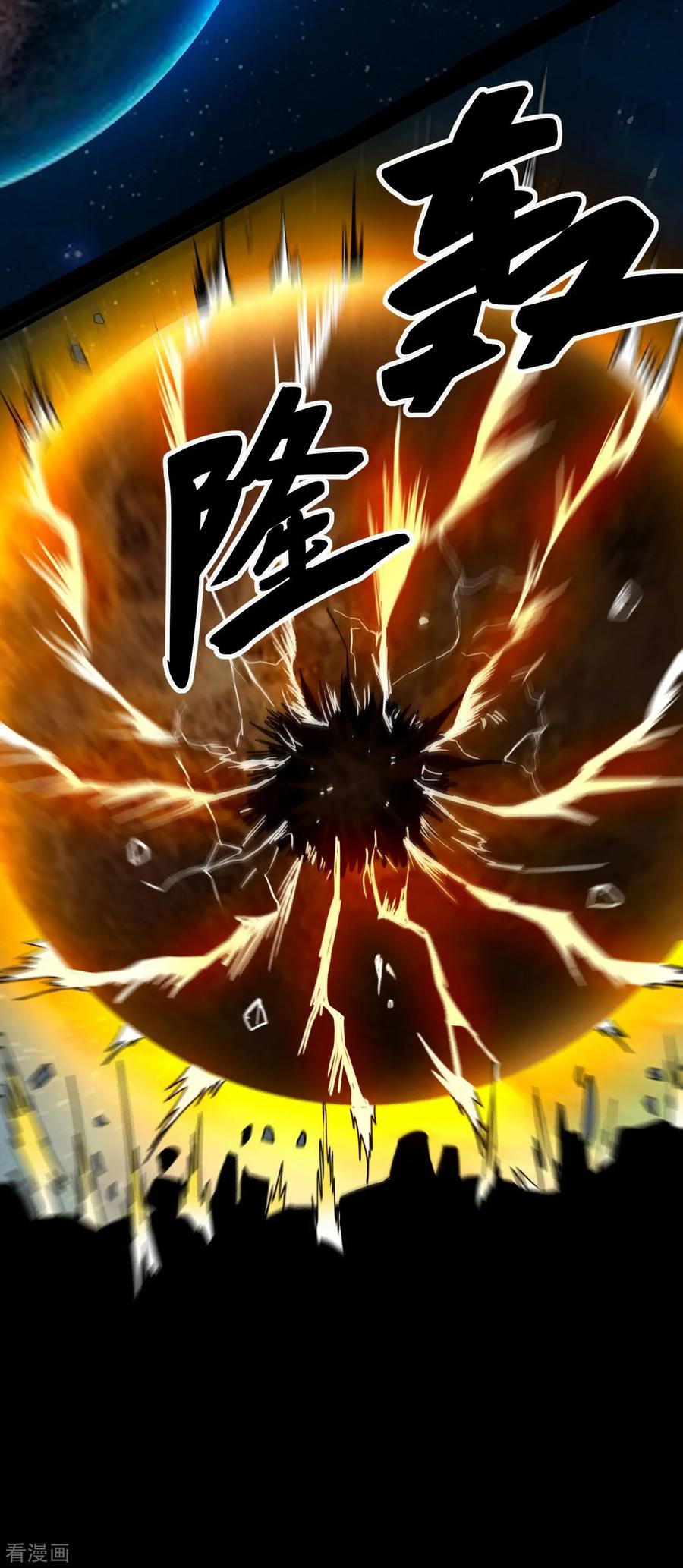 《我的弟子都超神》第199话 神对无极宗的惩罚 第50页
