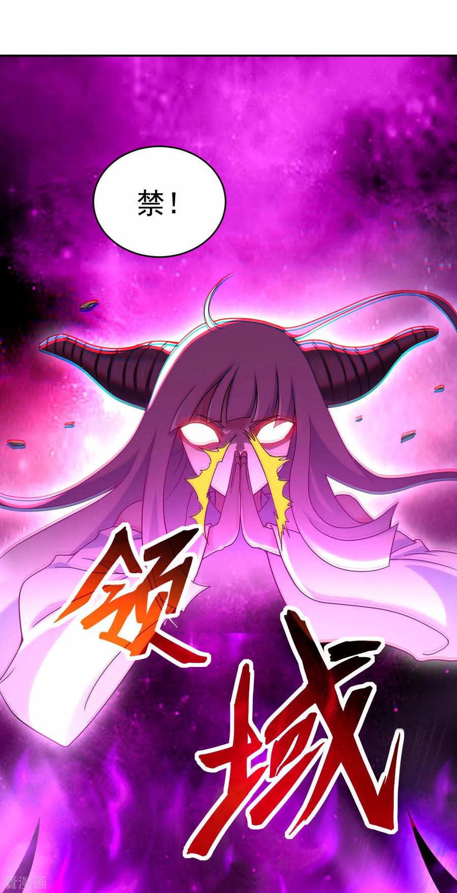 《我的弟子都超神》第199话 神对无极宗的惩罚 第8页