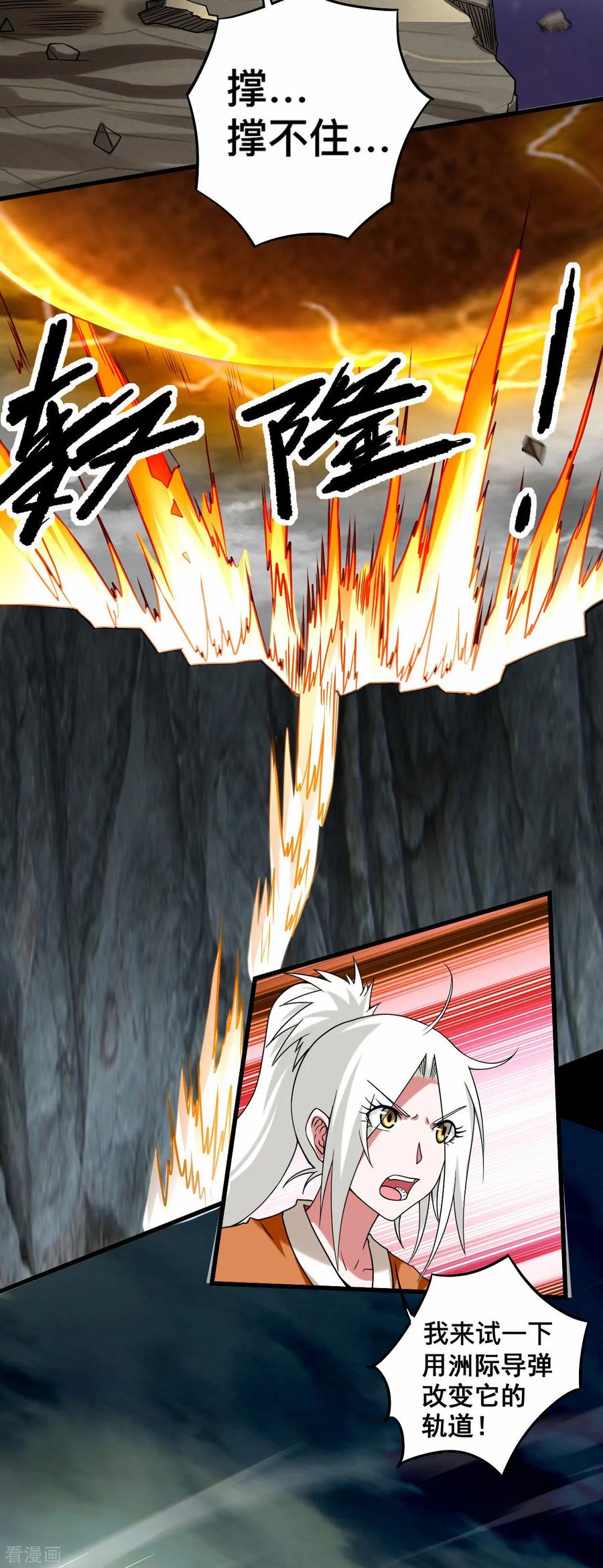 《我的弟子都超神》第199话 神对无极宗的惩罚 第42页
