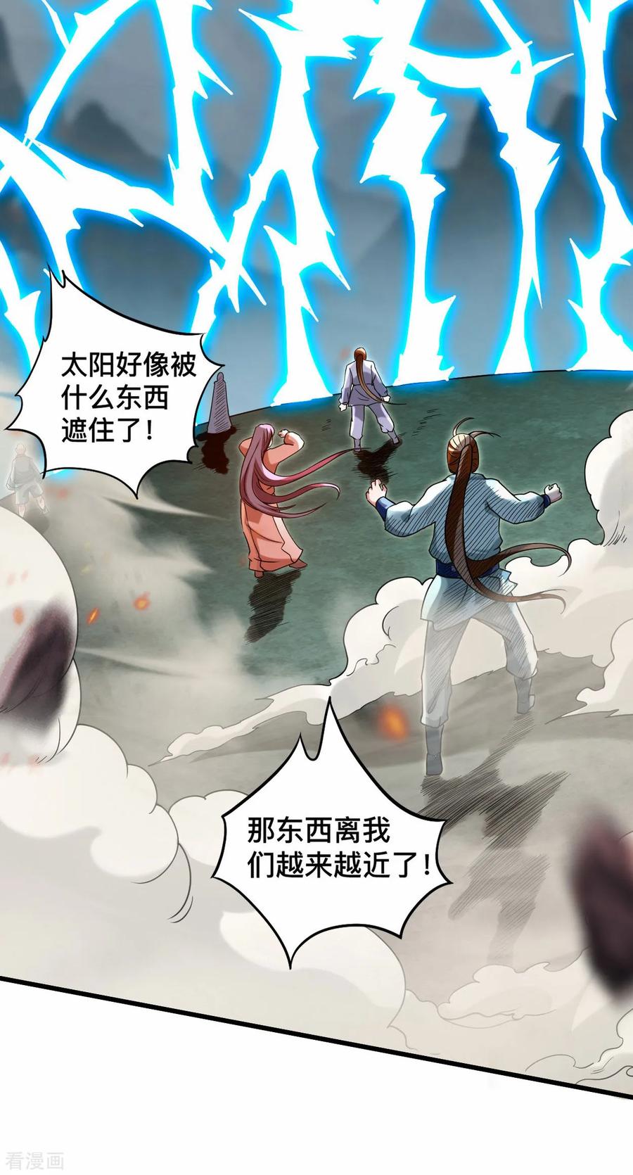 《我的弟子都超神》第199话 神对无极宗的惩罚 第23页