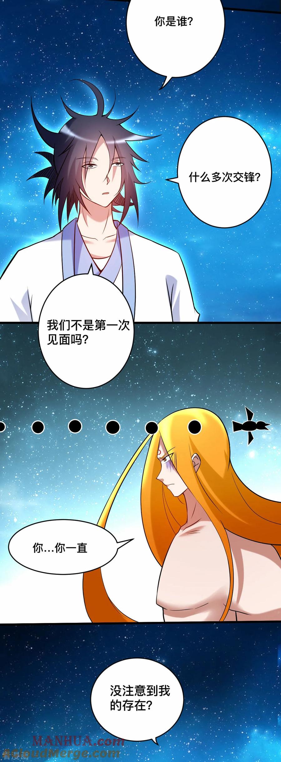 《我的弟子都超神》第200话 神殒终章 第9页