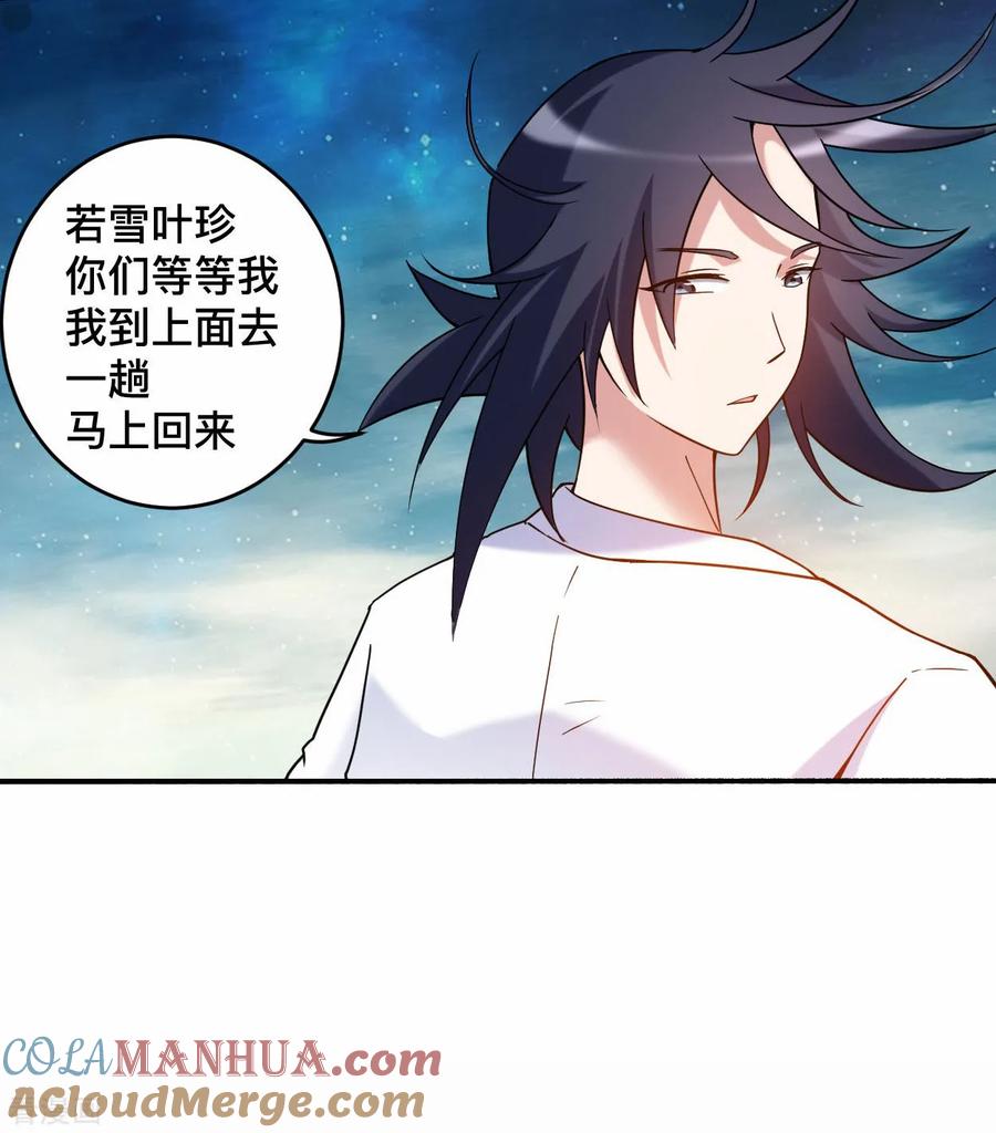 《我的弟子都超神》第200话 神殒终章 第7页