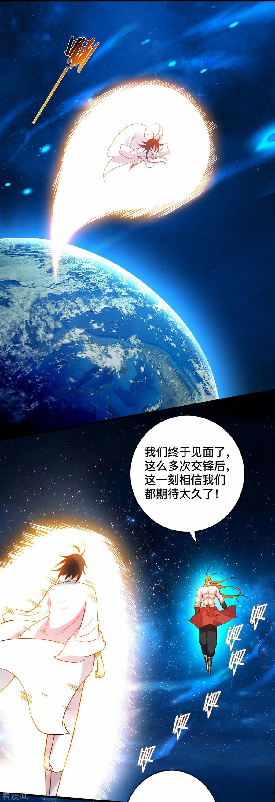 《我的弟子都超神》第200话 神殒终章 第8页