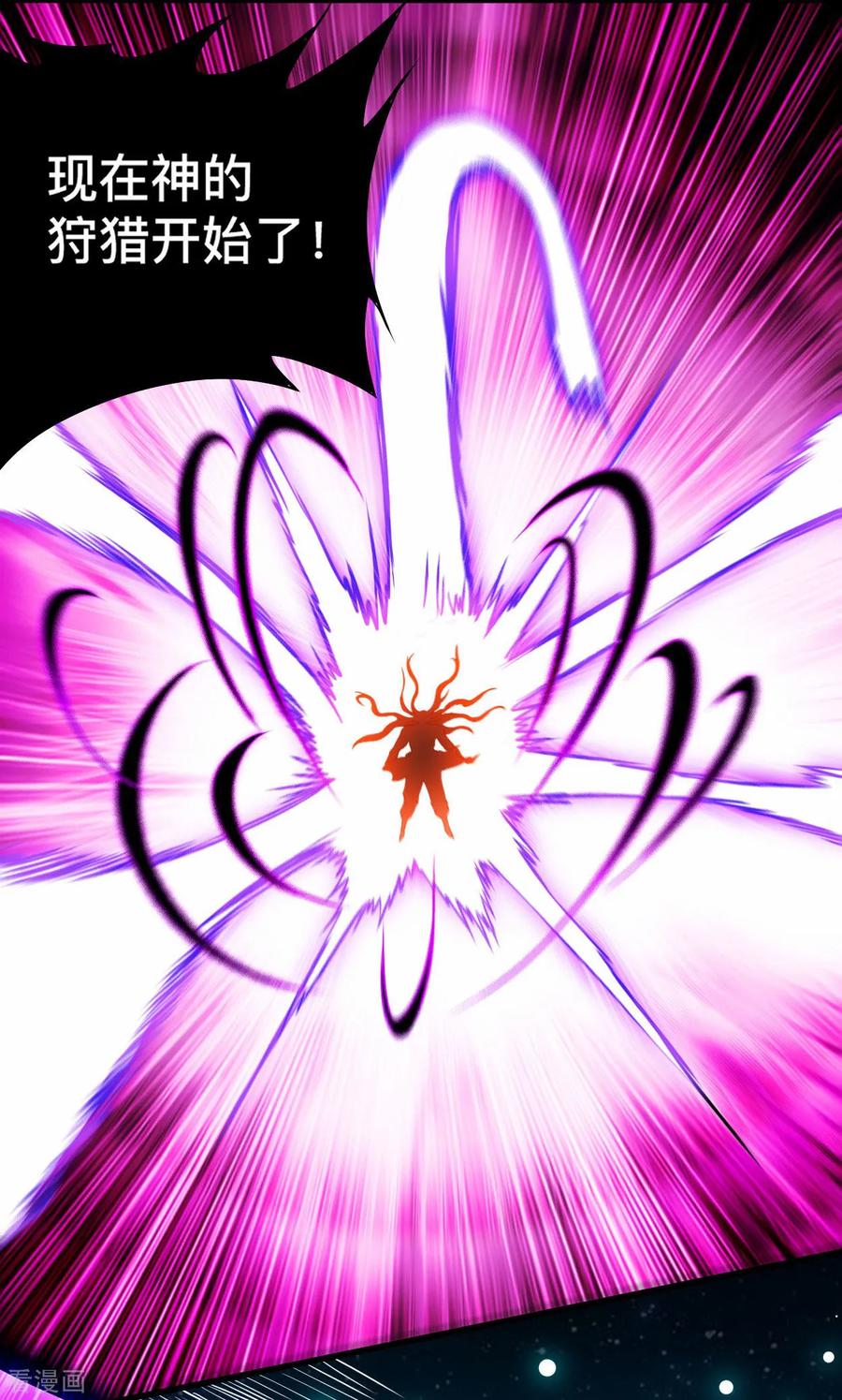 《我的弟子都超神》第200话 神殒终章 第14页