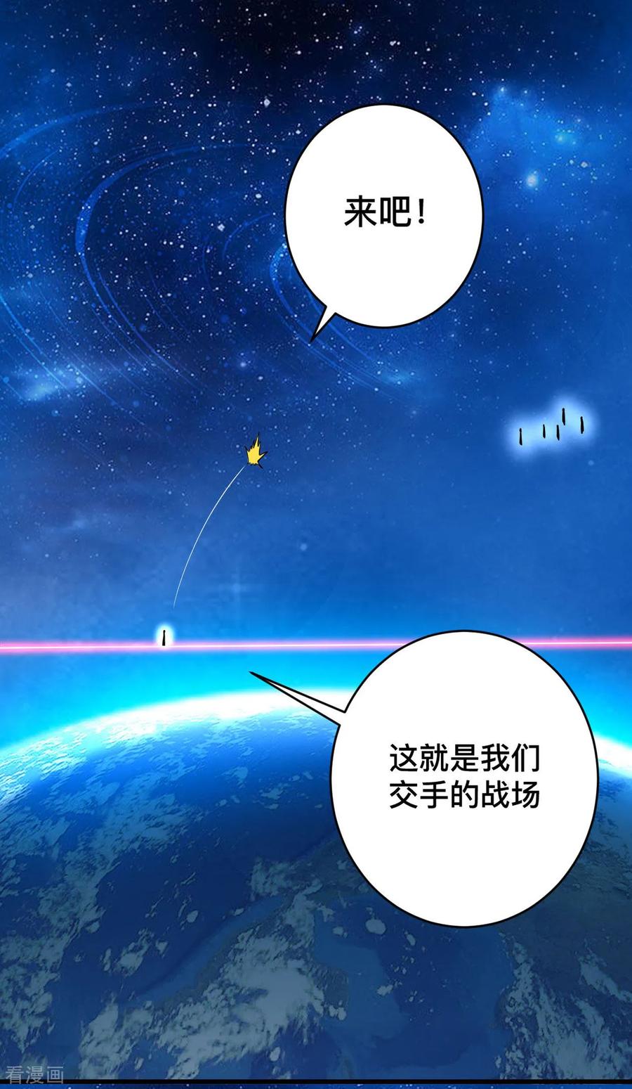 《我的弟子都超神》第200话 神殒终章 第20页