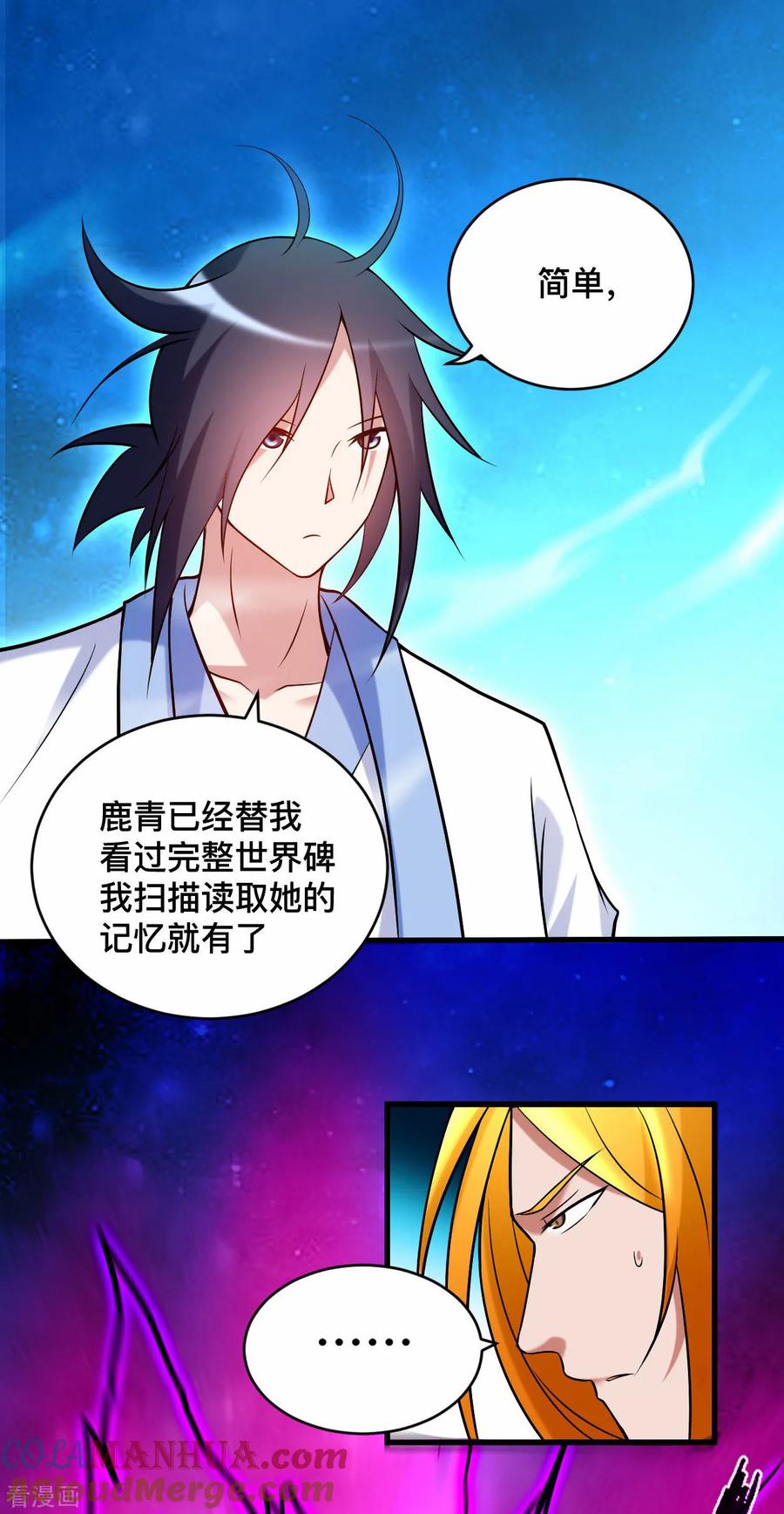 《我的弟子都超神》第200话 神殒终章 第11页