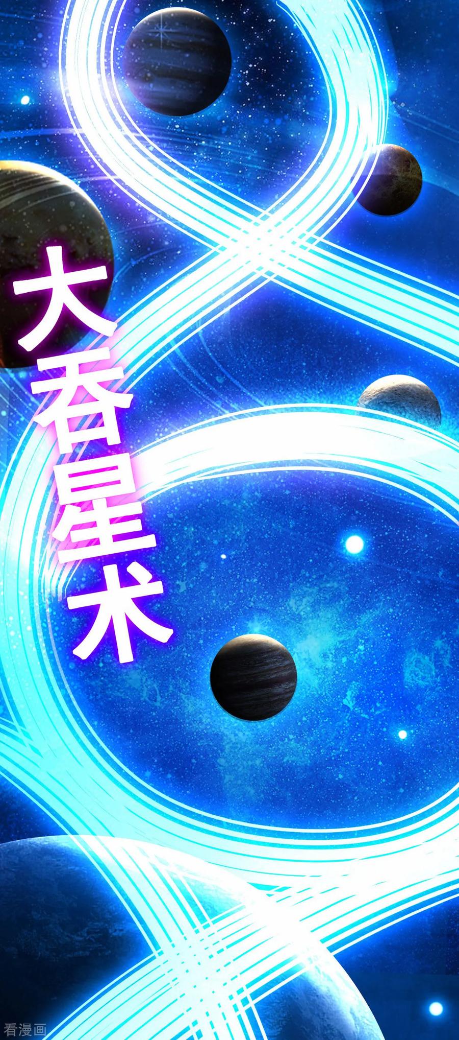 《我的弟子都超神》第200话 神殒终章 第16页