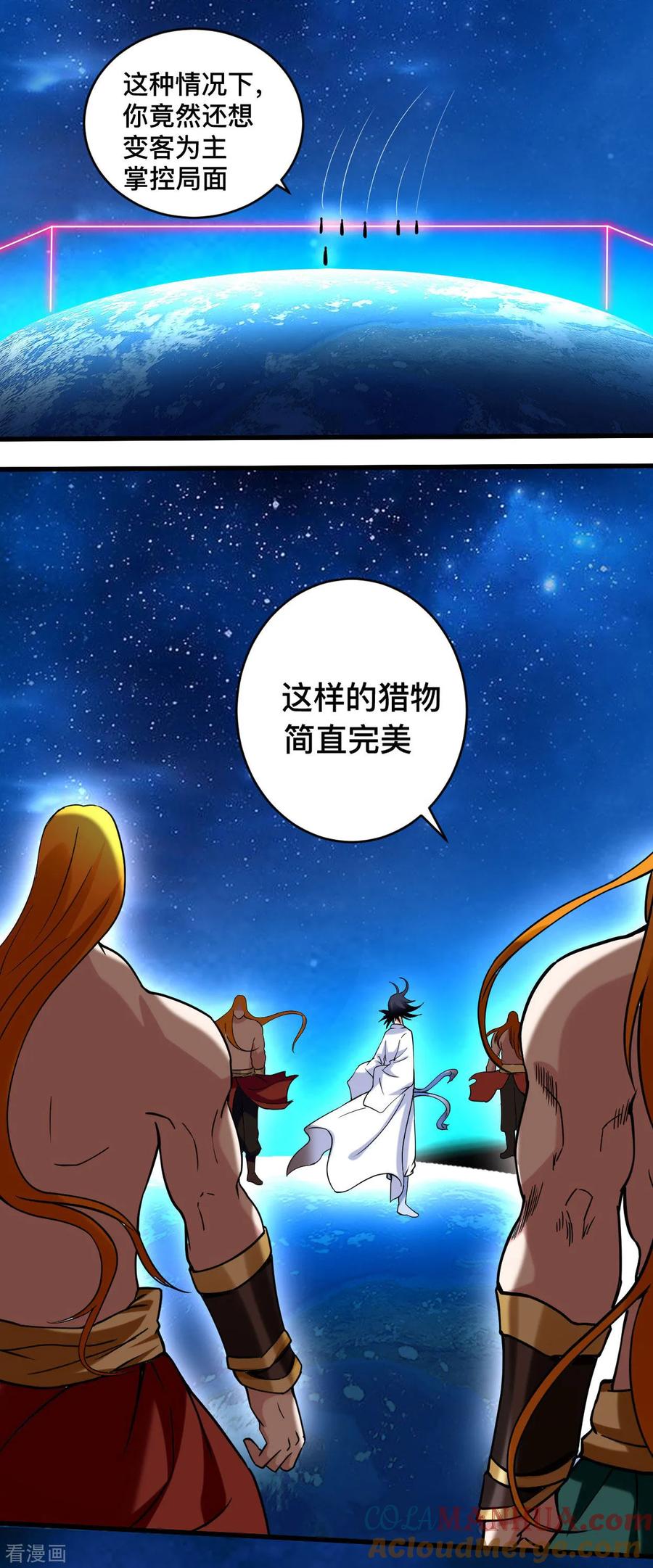 《我的弟子都超神》第200话 神殒终章 第21页