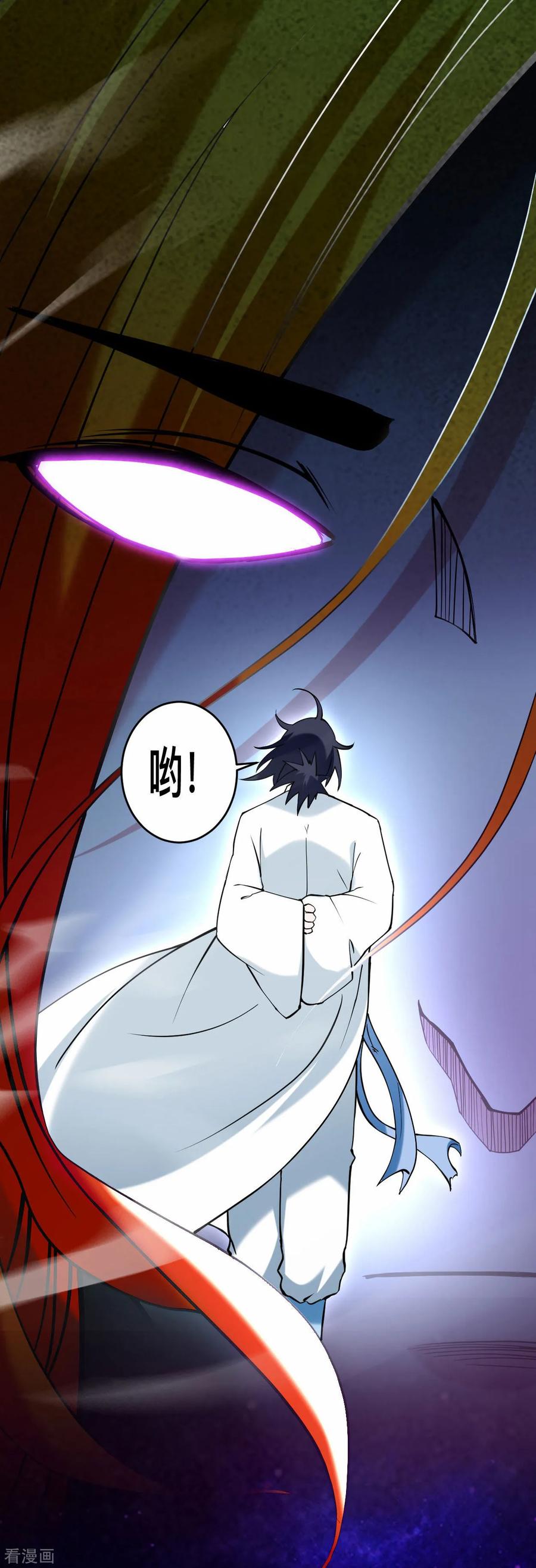 《我的弟子都超神》第201话 再见，叶神！ 第35页