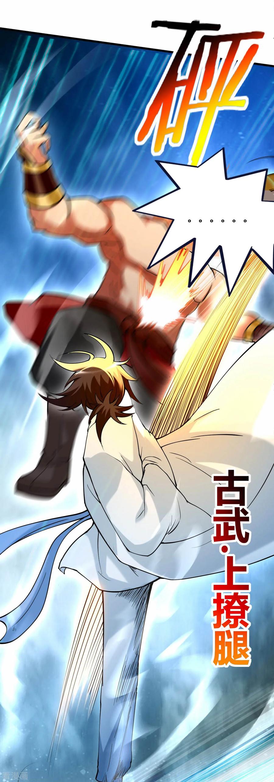 《我的弟子都超神》第201话 再见，叶神！ 第24页