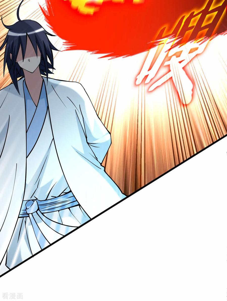 《我的弟子都超神》第201话 再见，叶神！ 第23页
