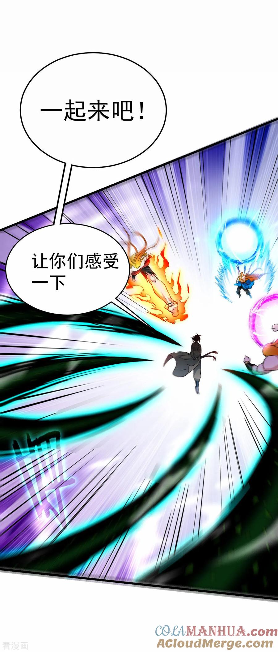 《我的弟子都超神》第201话 再见，叶神！ 第13页
