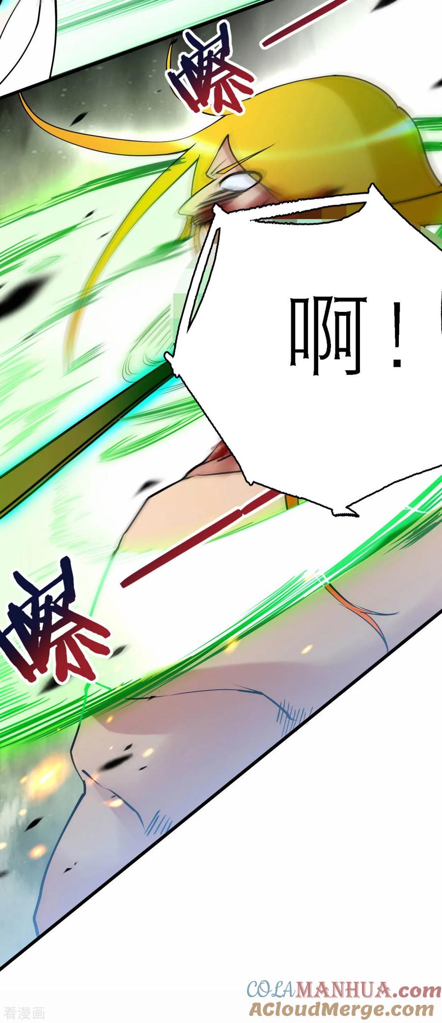 《我的弟子都超神》第201话 再见，叶神！ 第31页