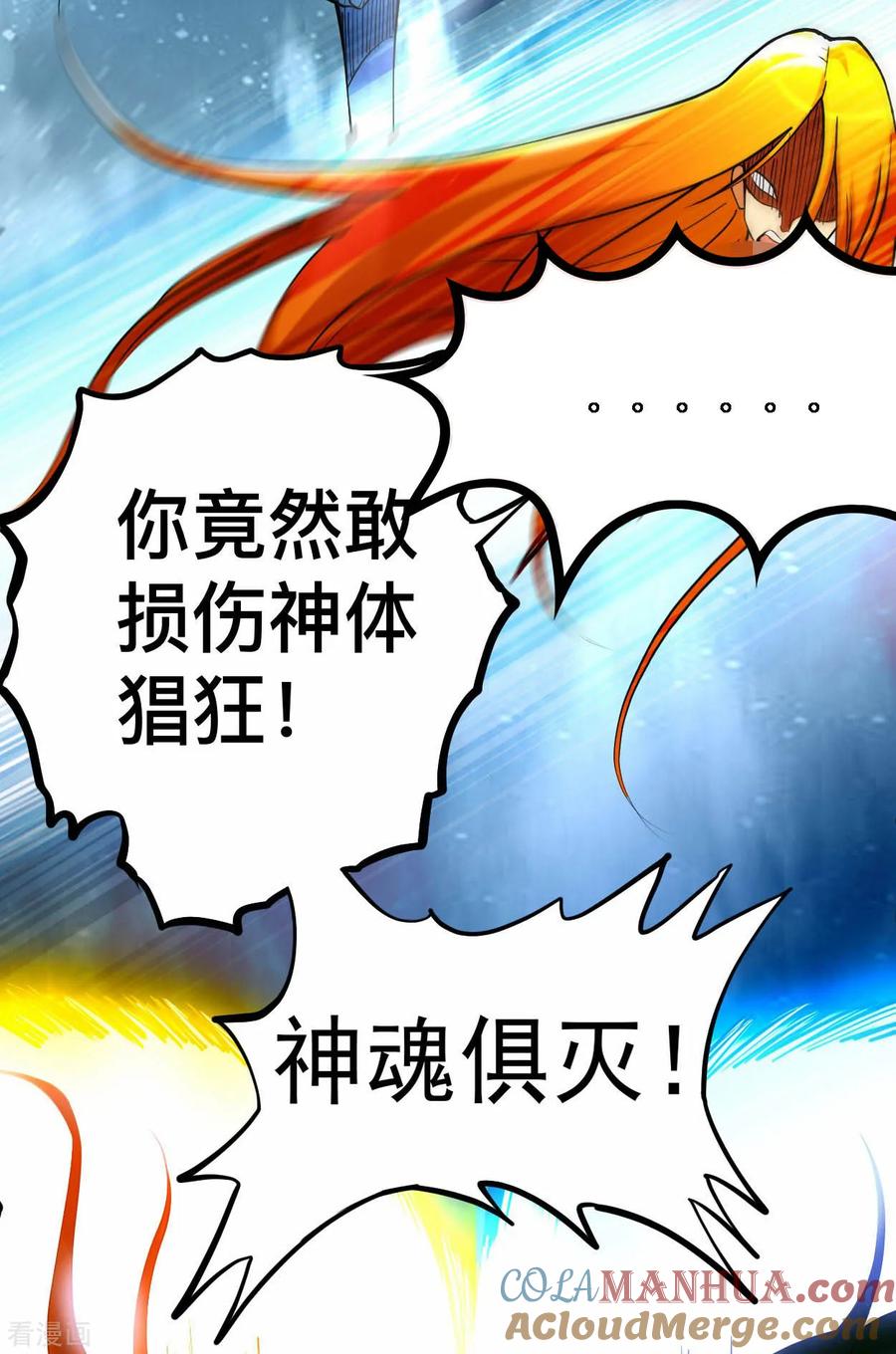 《我的弟子都超神》第201话 再见，叶神！ 第25页