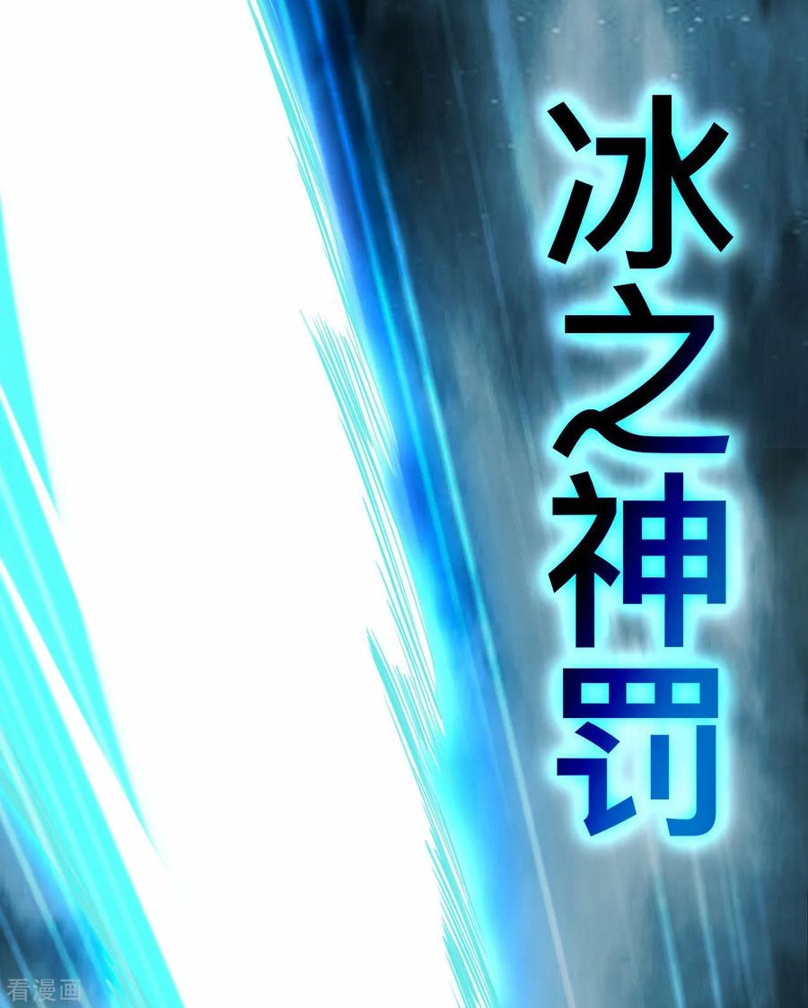 《我的弟子都超神》第201话 再见，叶神！ 第8页