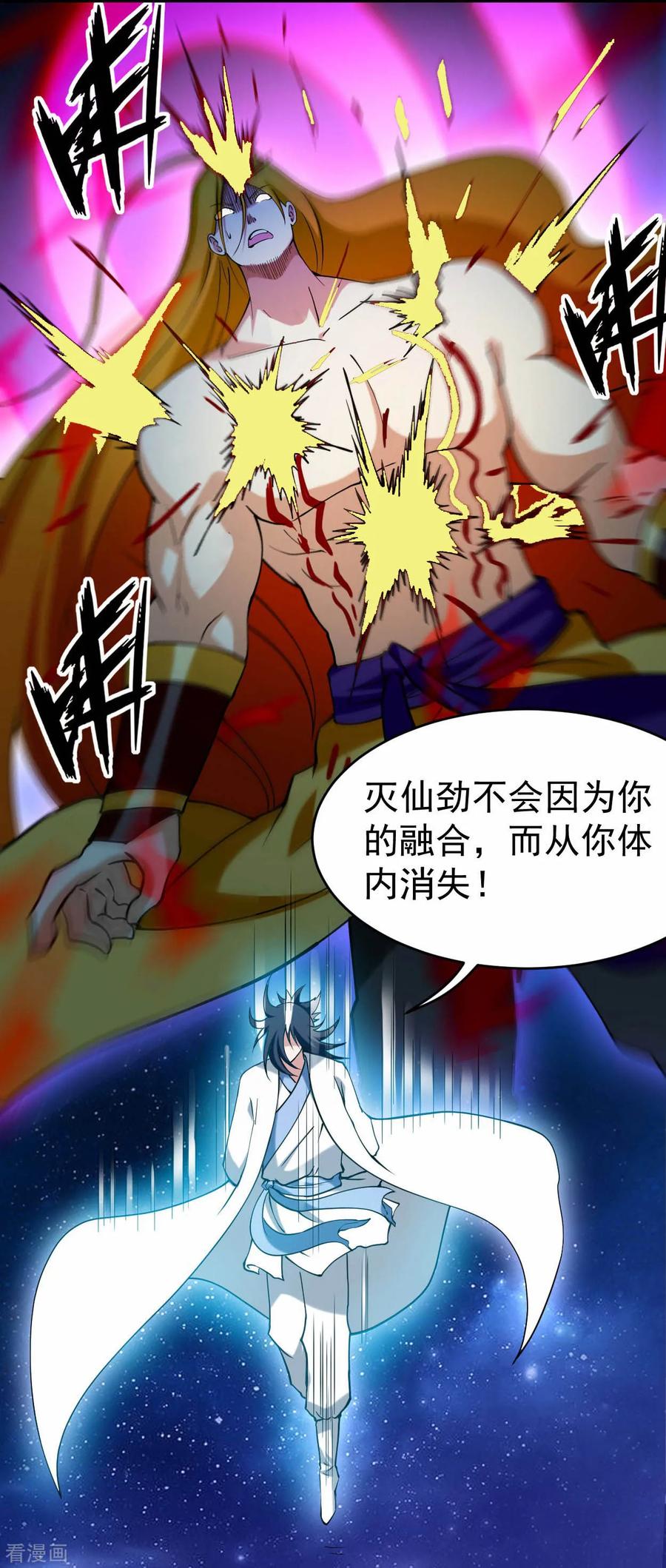 《我的弟子都超神》第201话 再见，叶神！ 第38页