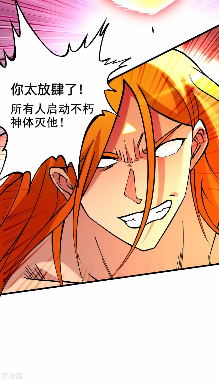 《我的弟子都超神》第201话 再见，叶神！ 第20页