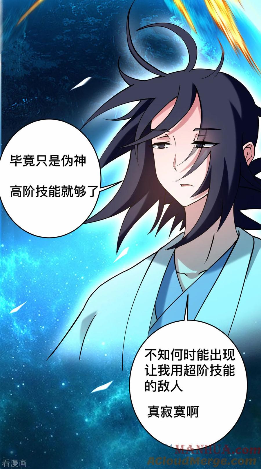 《我的弟子都超神》第201话 再见，叶神！ 第40页