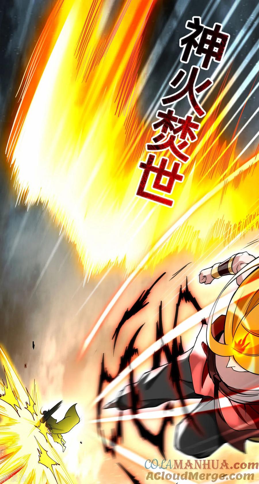 《我的弟子都超神》第201话 再见，叶神！ 第10页