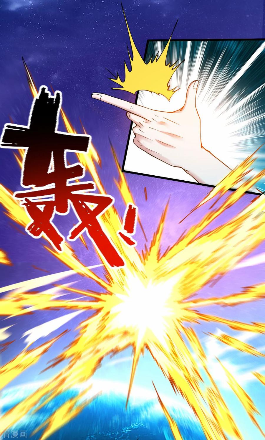 《我的弟子都超神》第201话 再见，叶神！ 第39页