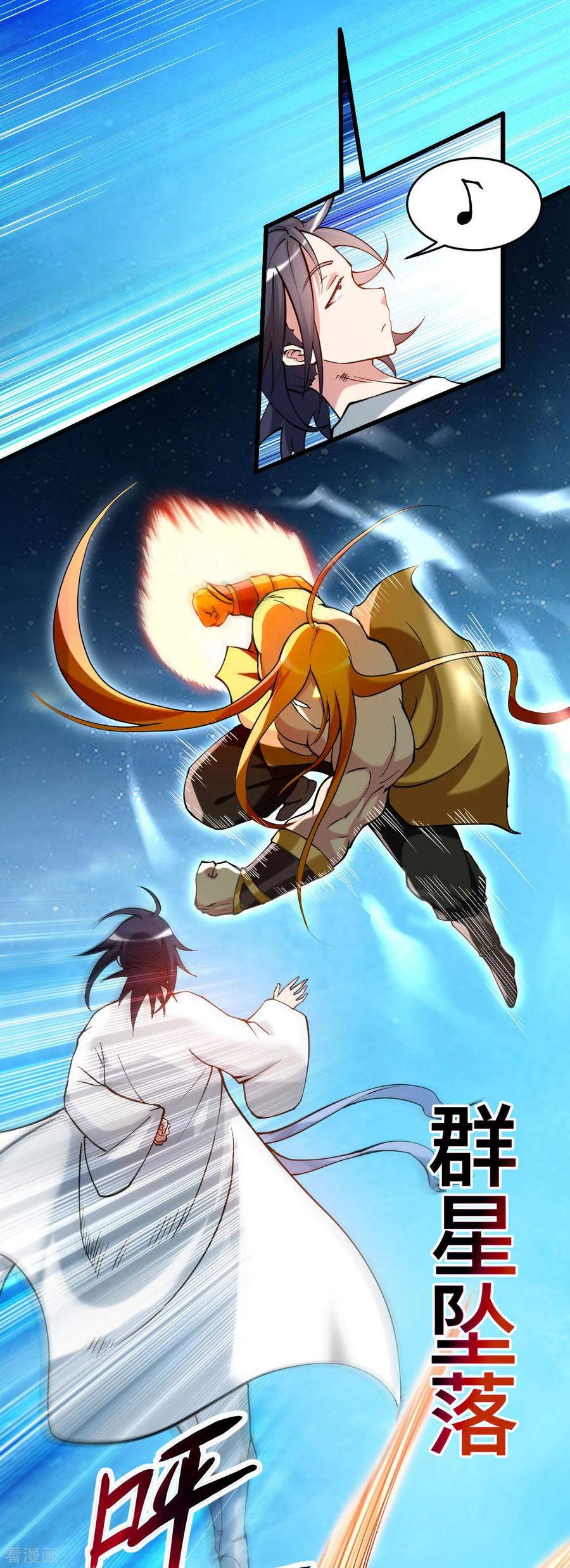 《我的弟子都超神》第201话 再见，叶神！ 第5页