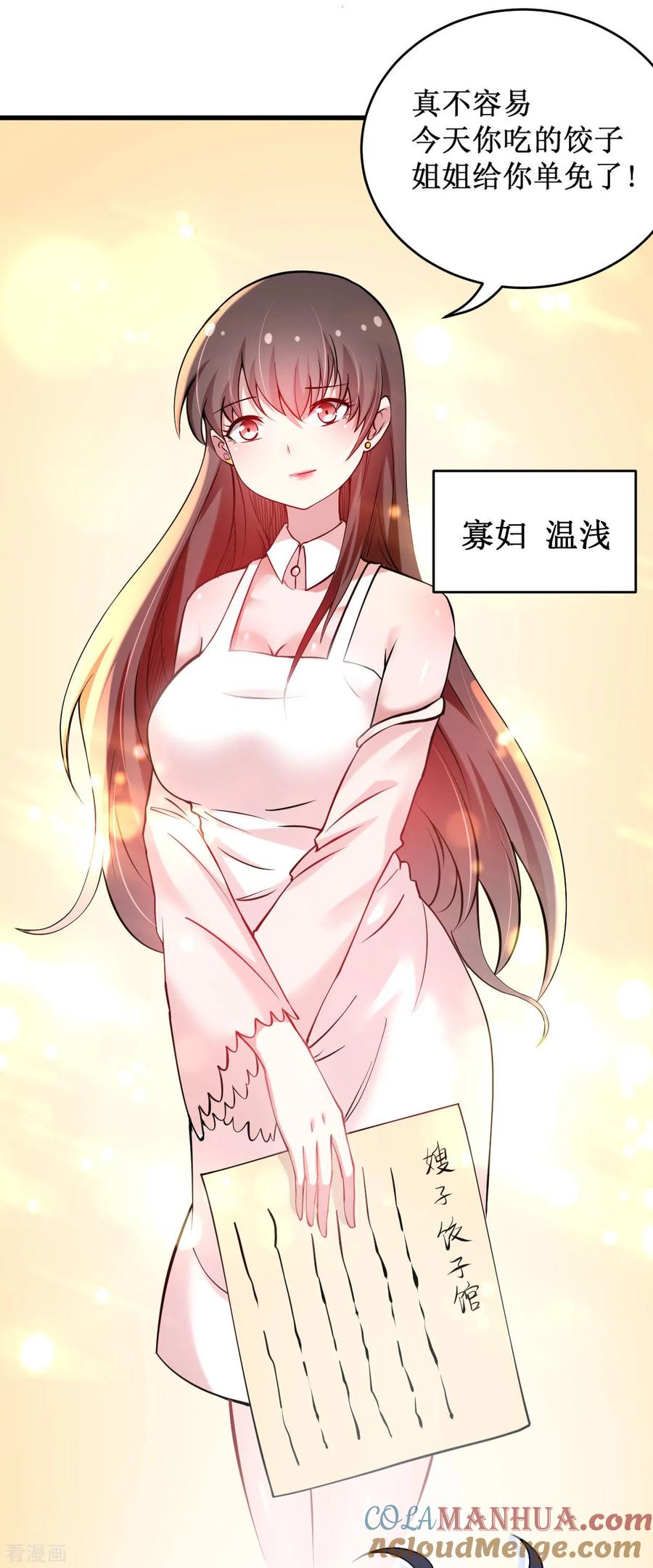 《我的弟子都超神》第202话 新帝篇 第7页